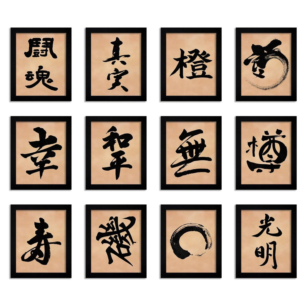 Black Framed Art Set X24516
