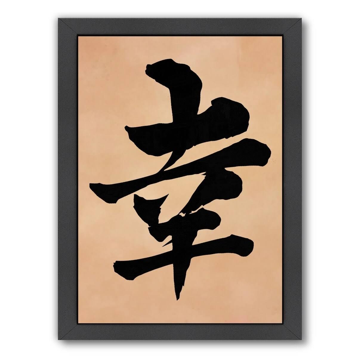 Black Framed Art Set X24516